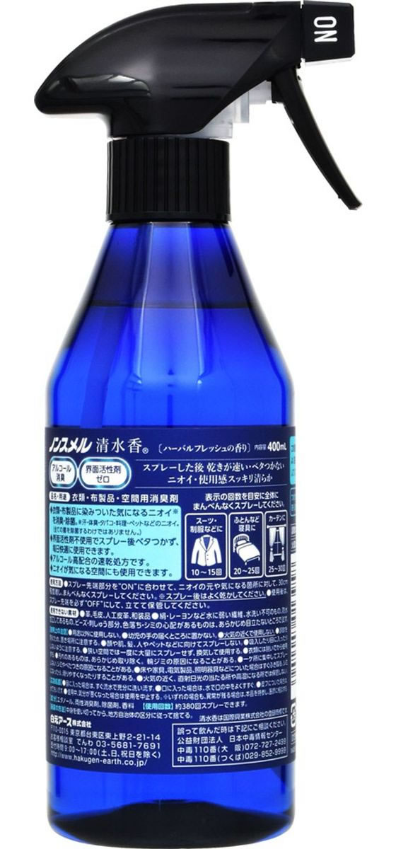 白元アース ノンスメル 清水香 ハーバルフレッシュ 本体 400ml 1個(ご注文単位1個)【直送品】