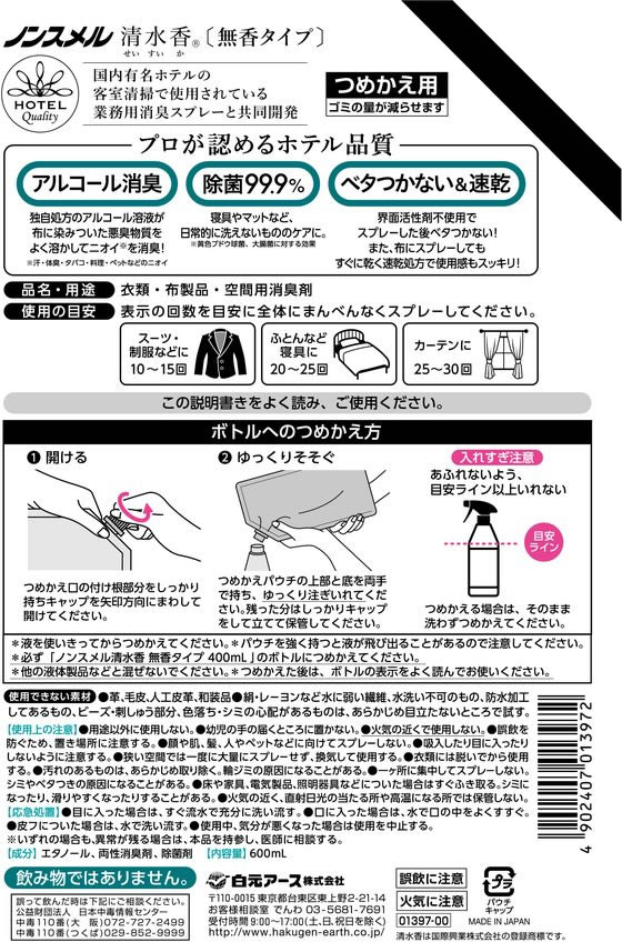 白元アース ノンスメル 清水香 無香 詰替 600ml 1個（ご注文単位1個)【直送品】