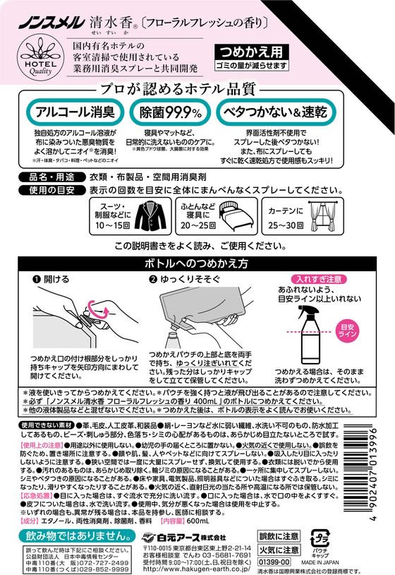 白元アース ノンスメル 清水香 フローラルフレッシュ 詰替 600ml 1個（ご注文単位1個)【直送品】