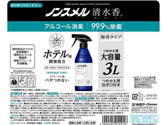 白元アース ノンスメル 清水香 無香 詰替 3L 1個(ご注文単位1個)【直送品】