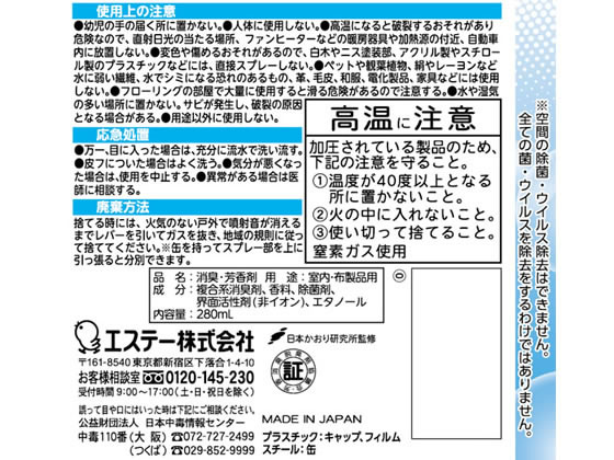 エステー 消臭力 クリーンミスト フレッシュソープ 1個(ご注文単位1個)【直送品】
