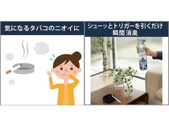 エステー 消臭力 クリーンミスト タバコ用 アクアシトラス 1個(ご注文単位1個)【直送品】