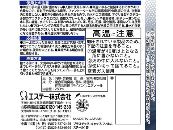 エステー 消臭力 クリーンミスト タバコ用 アクアシトラス 1個(ご注文単位1個)【直送品】