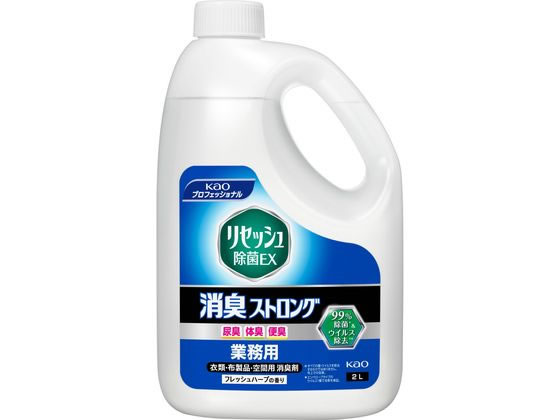 KAO リセッシュ除菌EX消臭ストロング 業務用2L 1本(ご注文単位1本)【直送品】