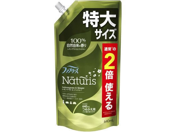 P&G ファブリーズ ナチュリス レモングラス&ジンジャー 詰替特大 640mL 1個(ご注文単位1個)【直送品】