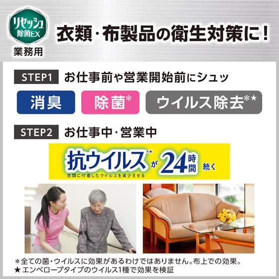 KAO リセッシュ除菌EX プロテクトガード 香りが残らない業務用2L 1本（ご注文単位1本)【直送品】