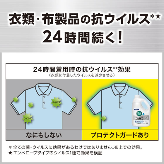KAO リセッシュ除菌EX プロテクトガード 香りが残らない業務用2L 1本（ご注文単位1本)【直送品】