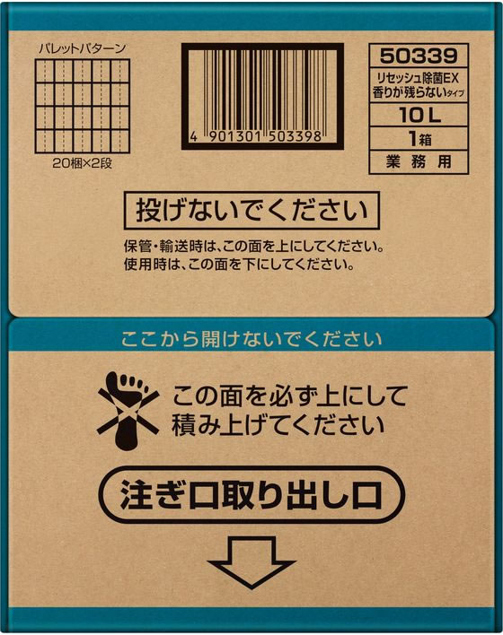 KAO リセッシュ除菌EX 香り残らない 業務用 10L 1箱(ご注文単位1箱)【直送品】