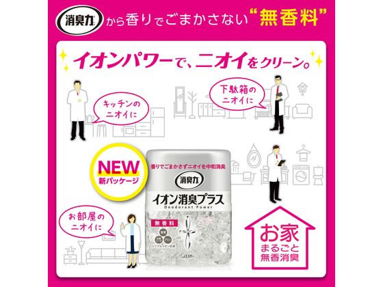エステー 消臭力クリアビーズ イオン消臭プラス 無香料 詰替280g 1袋(ご注文単位1袋)【直送品】