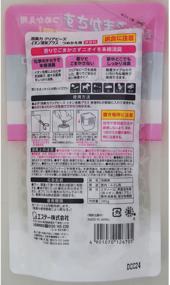 エステー 消臭力クリアビーズ イオン消臭プラス 無香料 詰替280g 1袋(ご注文単位1袋)【直送品】