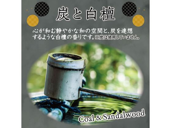 エステー お部屋の消臭力 炭と白檀の香り 400ml 1個(ご注文単位1個)【直送品】