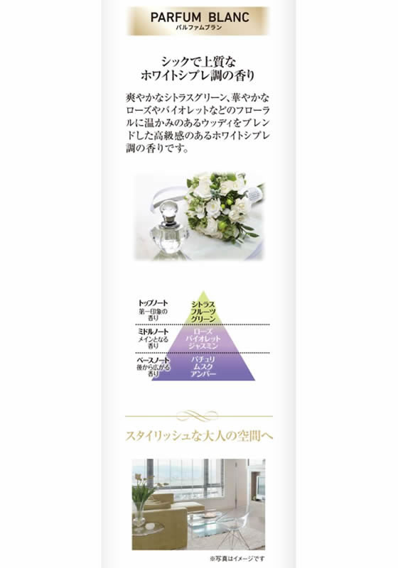 小林製薬 Sawaday香るStick パルファムブラン 本体 1個(ご注文単位1個)【直送品】