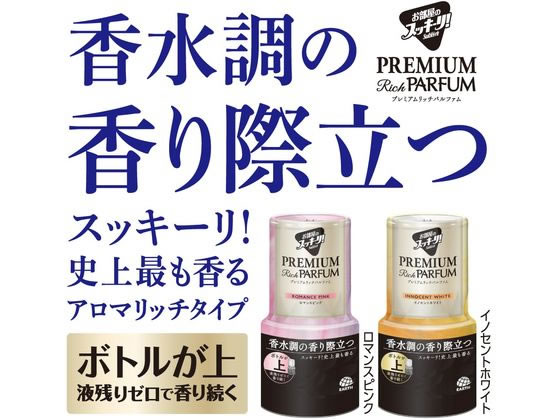 お部屋のスッキーリ! プレミアムリッチパルファム イノセントホワイト 消臭 芳香 1個(ご注文単位1個)【直送品】