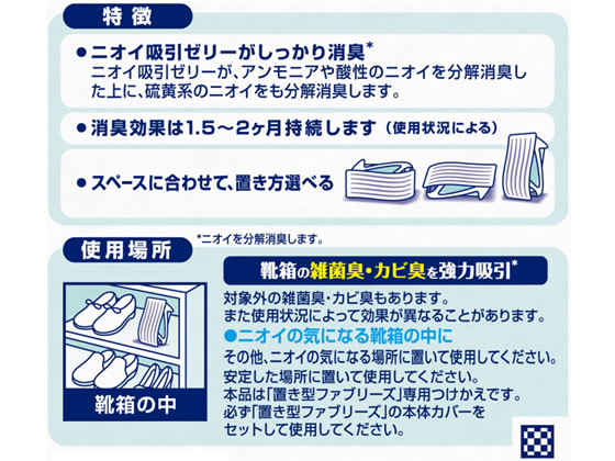 P&G 置き型ファブリーズ 靴箱用ピュアクリーンの香りつけかえ用 1個(ご注文単位1個)【直送品】