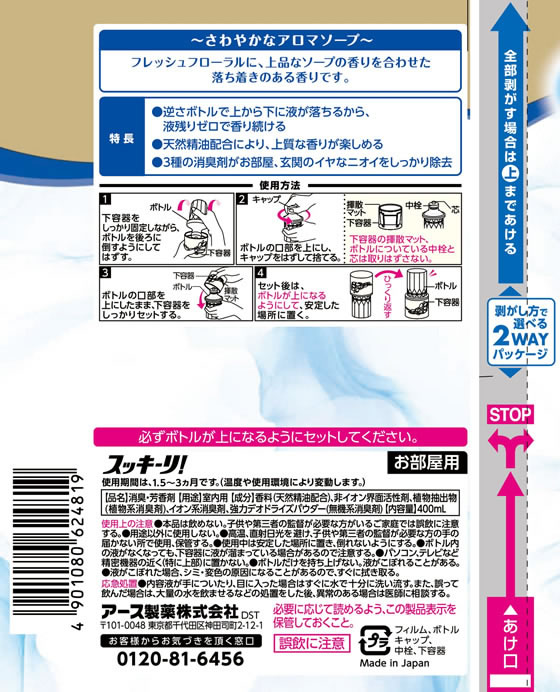 アース製薬 お部屋のスッキーリ! プレシャスソープ 400ml 1個(ご注文単位1個)【直送品】
