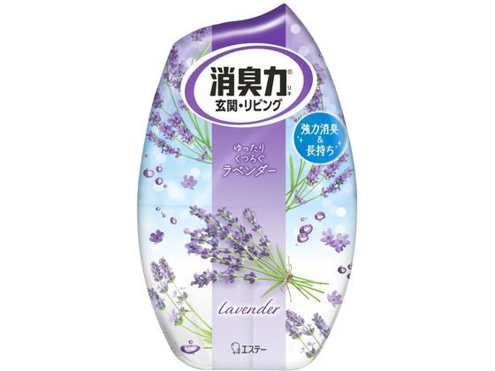 エステー お部屋の消臭力 ラベンダー 400ml 1個(ご注文単位1個)【直送品】