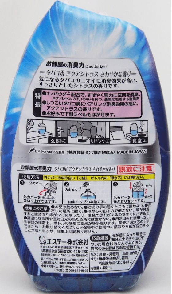 エステー フレッシュパワー消臭力 タバコ用アクアシトラスさわやかな香り 1個(ご注文単位1個)【直送品】