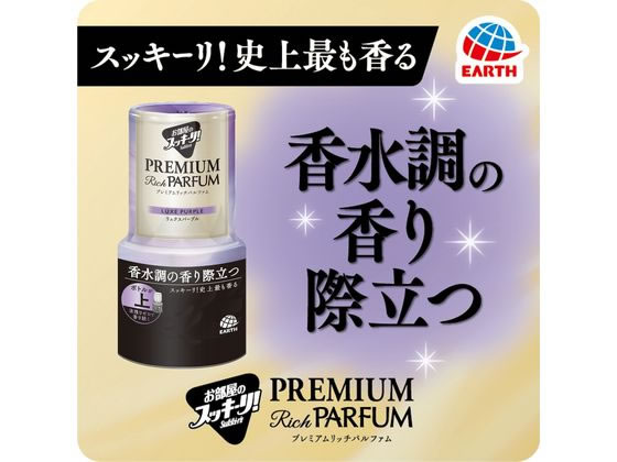 アース製薬 お部屋のスッキーリ!プレミアムリッチパルファム リュクスパープル 1個(ご注文単位1個)【直送品】