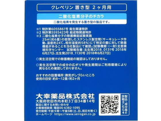 大幸薬品 クレベリン 置き型 150g 1個(ご注文単位1個)【直送品】