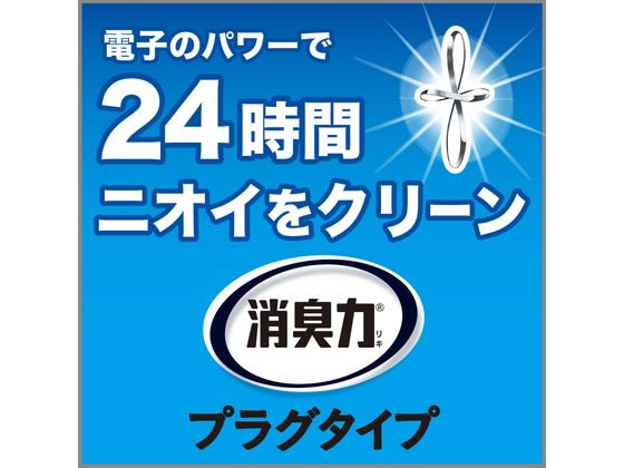 エステー 消臭力 プラグタイプ つけかえ ナチュラルソープ 1個(ご注文単位1個)【直送品】