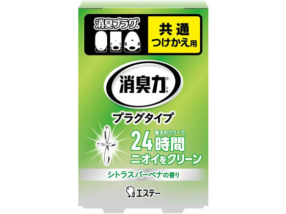 エステー 消臭力 プラグタイプ付替 みずみずしいシトラスバーベナ 1個(ご注文単位1個)【直送品】