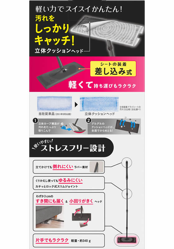 KAO クイックルワイパー ブラックカラー 本体 1組(ご注文単位1組)【直送品】