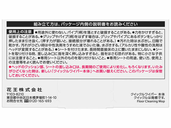KAO クイックルワイパー ブラックカラー 本体 1組(ご注文単位1組)【直送品】