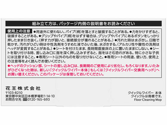 KAO クイックルワイパー 本体 1組(ご注文単位1組)【直送品】