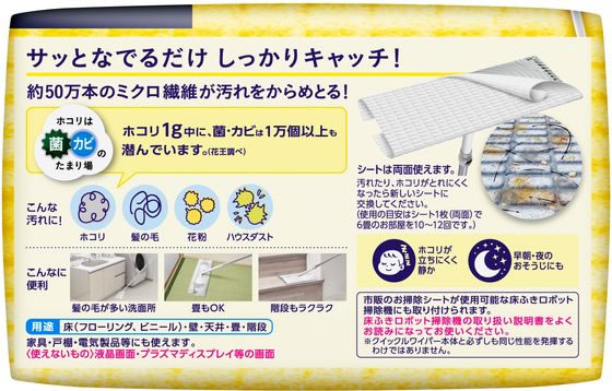 KAO クイックルワイパー 立体吸着ドライシート 20枚 1パック(ご注文単位1パック)【直送品】