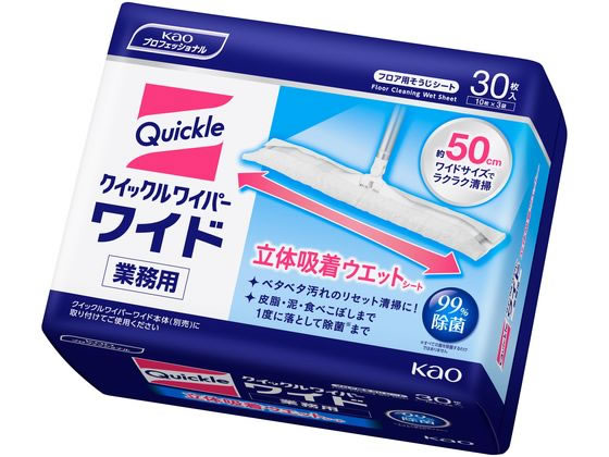 KAO クイックルワイパーワイド 立体吸着ウェットシート 業務用 30枚 1パック（ご注文単位1パック)【直送品】