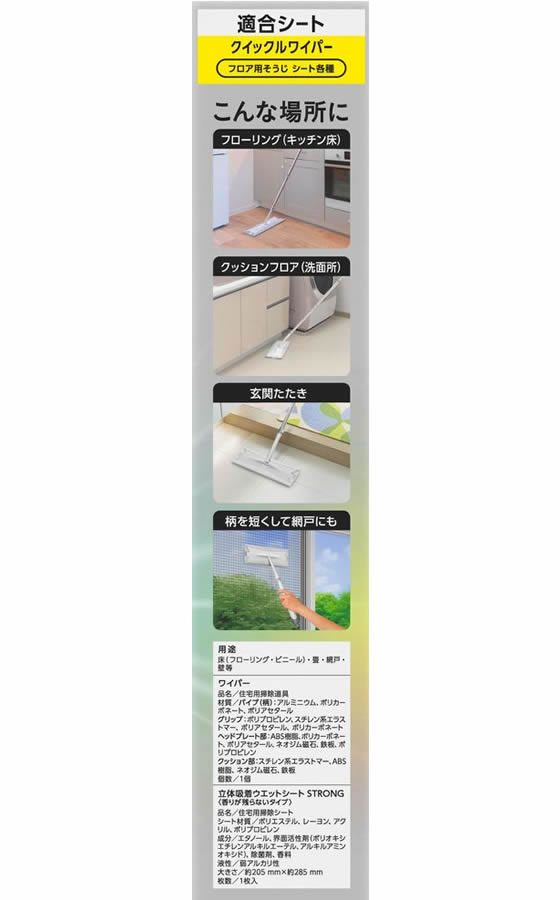 KAO クイックル マグネットワイパー 本体 1本(ご注文単位1本)【直送品】