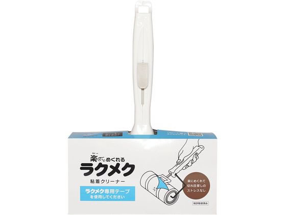 コイルプロモーション ラクメク 粘着クリーナー スターターキット RKH-100 1セット（ご注文単位1セット)【直送品】