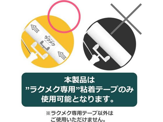 コイルプロモーション ラクメク 粘着クリーナー スターターキット RKH-100 1セット(ご注文単位1セット)【直送品】