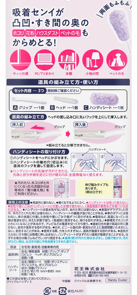 KAO クイックルハンディ 本体 1個(ご注文単位1個)【直送品】