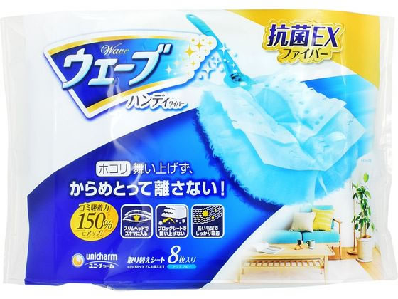 ユニチャーム ウェーブ ハンディワイパー 共通取り替えシート ブルー 8枚 1パック(ご注文単位1パック)【直送品】