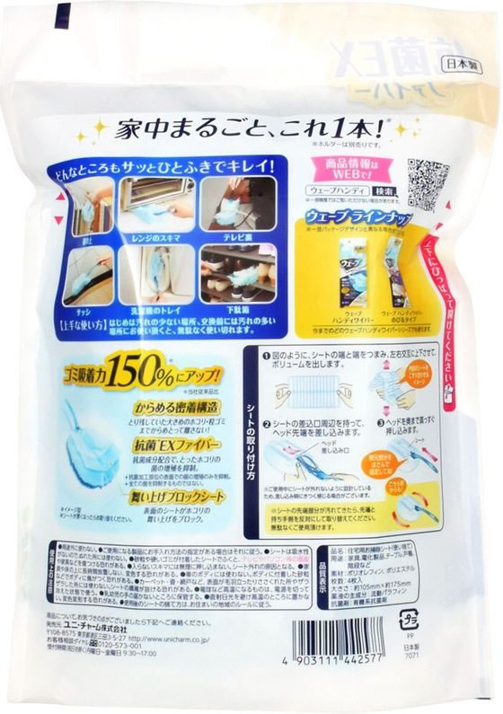 ユニチャーム ウェーブ ハンディワイパー 共通取り替えシート ブルー 4枚 1パック(ご注文単位1パック)【直送品】