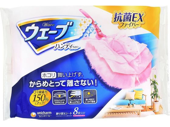 ユニチャーム ウェーブ ハンディワイパー共通取り替えシート ピンク 8枚 1パック(ご注文単位1パック)【直送品】