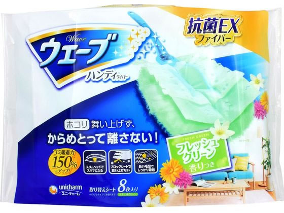 ユニチャーム ウェーブ ハンディワイパー 共通取り替えシート グリーン 8枚 1パック(ご注文単位1パック)【直送品】