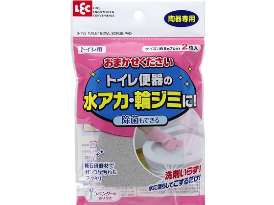 レック おまかせください トイレ用 2枚 S-732 1袋（ご注文単位1袋)【直送品】
