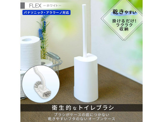 レック FE トイレブラシ (ケース付き )ホワイト B00182 1個(ご注文単位1個)【直送品】