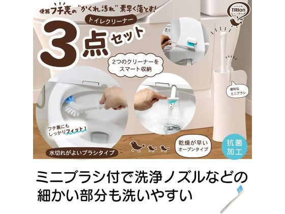 キクロン トリおん フチ裏清潔ブラシ ケース付 1セット(ご注文単位1セット)【直送品】