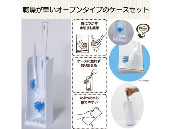 キクロン トリおん フチ裏清潔ブラシ ケース付 1セット(ご注文単位1セット)【直送品】