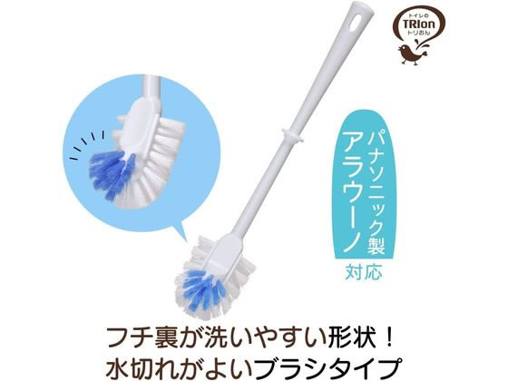 キクロン トリおん フチ裏清潔ブラシ ケース付 1セット(ご注文単位1セット)【直送品】