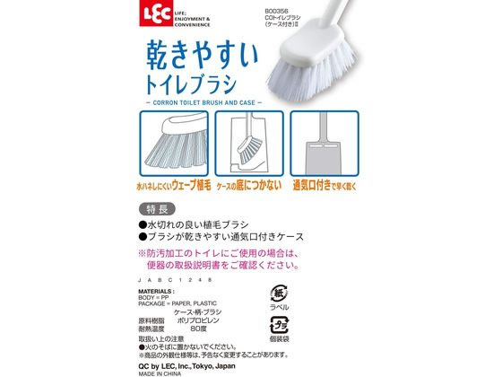 レック corronⅡ 持ち上げられるケース付 トイレブラシ ホワイト 1セット(ご注文単位1セット)【直送品】