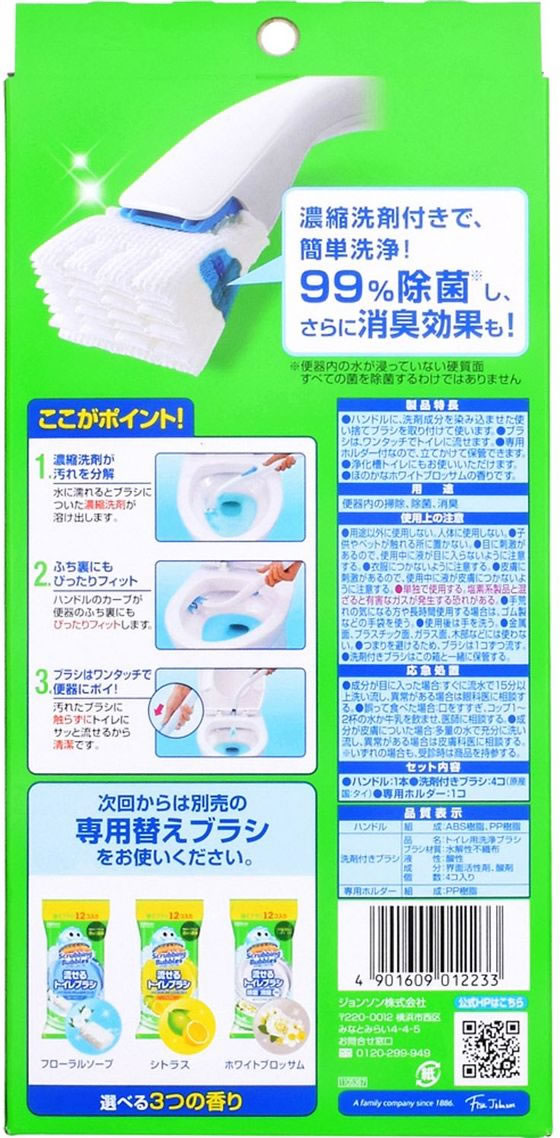 ジョンソン 流せるトイレブラシ ホワイトブロッサム 本体 1個(ご注文単位1個)【直送品】