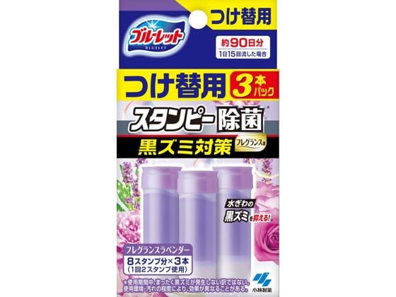 小林製薬 ブルーレット スタンピー 除菌フレグランス Fラベンダー替3本 1個（ご注文単位1個)【直送品】