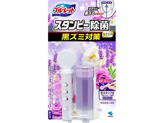 小林製薬 ブルーレット スタンピー 除菌フレグランス フレグランスラベンダー 1組（ご注文単位1組)【直送品】