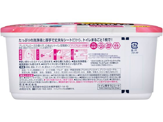 KAO トイレクイックル ストロング プレミアムローズの香り 本体 8枚 1個(ご注文単位1個)【直送品】