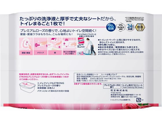 KAO トイレクイックル ストロング プレミアムローズの香り 詰替 16枚入 1パック(ご注文単位1パック)【直送品】