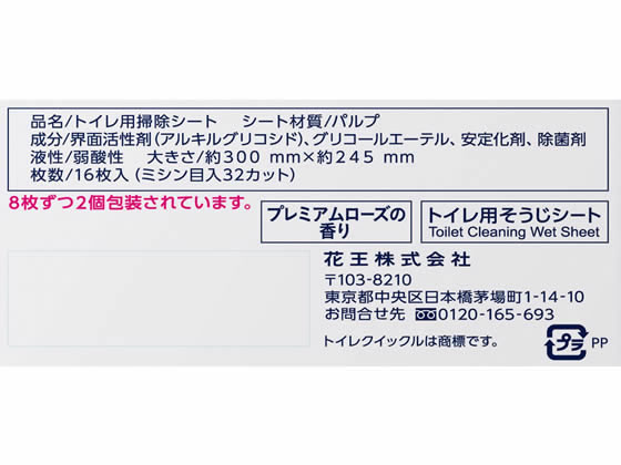 KAO トイレクイックル ストロング プレミアムローズの香り 詰替 16枚入 1パック(ご注文単位1パック)【直送品】